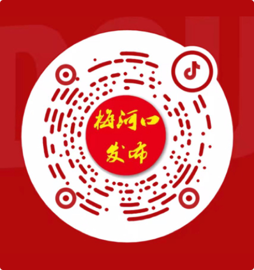 梅河口發布.jpg